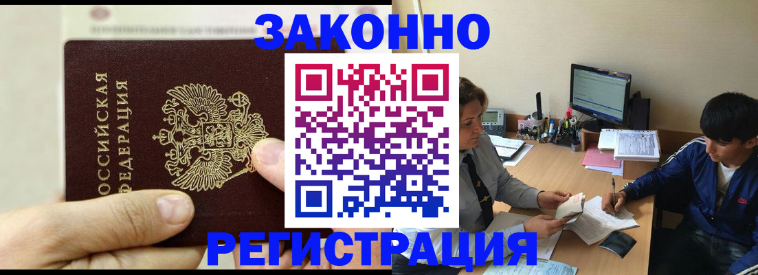 регистрация для школы в Майском