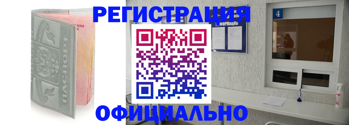 прописка иностранных граждан в Майском